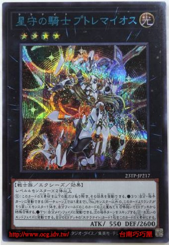 OCG巧巧屋遊戲王效果查詢