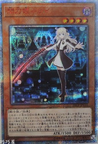 宅送] 遊戯王 閃刀姫-レイ SPECIAL RED VER ※背面左上角微傷有 遊戯王