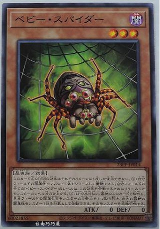 OCG巧巧屋遊戲王效果查詢