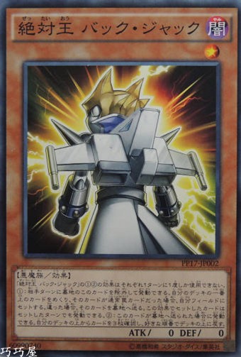 OCG巧巧屋遊戲王效果查詢