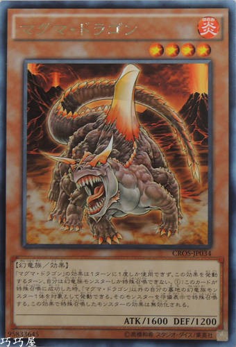 遊戯王 モンスター OCG巧巧屋遊戲王效果查詢