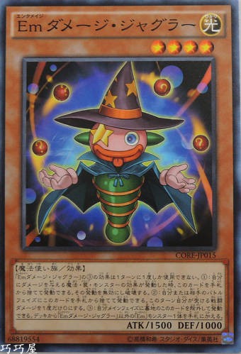 OCG巧巧屋遊戲王效果查詢