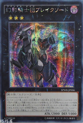 遊戯王 幻影騎士団 The Phantom Knights of Sharp Spear by SlackerMagician on