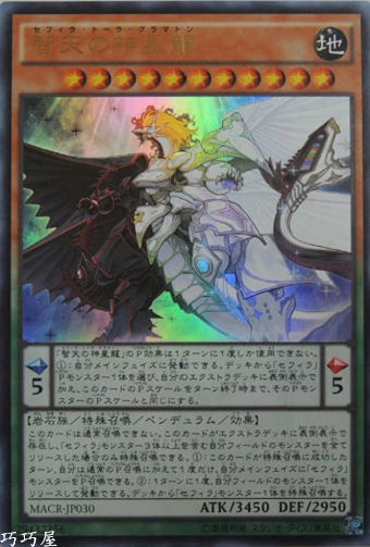 遊戯王OCG 智天の神星龍 アルティメットレア MACR-JP030-UL 遊☆戯☆王ARC-V [マキシマム・クライシス] dwos6rj 遊戯王OCG 智天の神星龍 アルティメットレア MACR-JP030-UL 遊☆戯