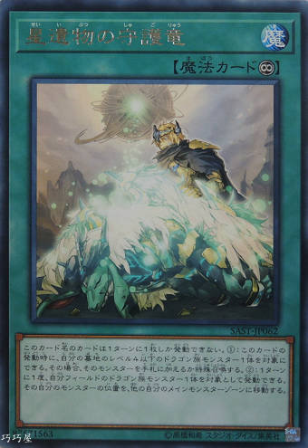 OCG巧巧屋遊戲王效果查詢