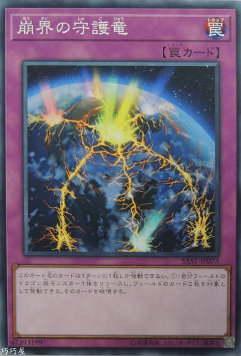 守護龍 掛軸 善海 守護龍 掛軸 善海 守護龍 掛軸 善海 Yahoo!オークション - 守護龍 掛軸