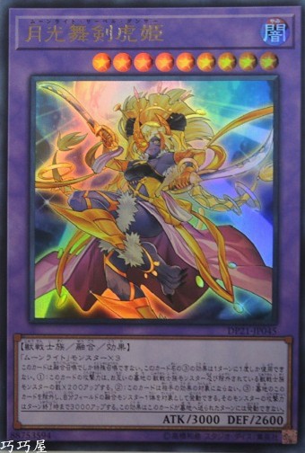 OCG巧巧屋遊戲王效果查詢