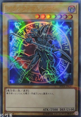 OCG巧巧屋遊戲王效果查詢