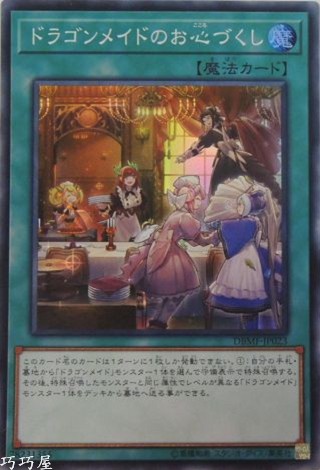 OCG巧巧屋遊戲王效果查詢
