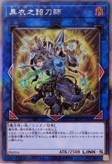 【T389】遊戯王 黒衣之詔刀師ノリトシ 2019-EN004 未開封品 プロモ 黒衣之詔刀師【エクストラシークレット】{EP19-JP069}《リンク》