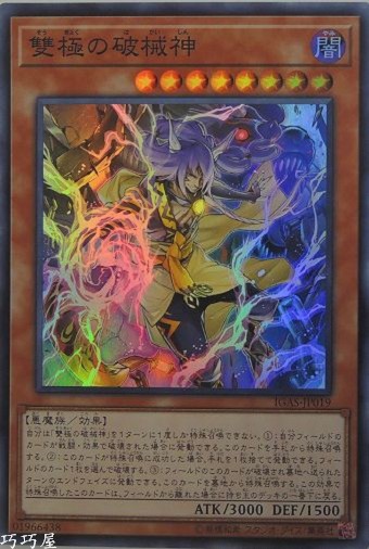 OCG巧巧屋遊戲王效果查詢