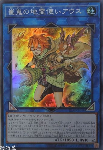 OCG巧巧屋遊戲王效果查詢