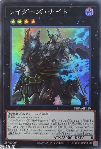 遊戯王 幻影騎士団 Amazon.co.jp: 遊戯王カード 幻影騎士団シェード