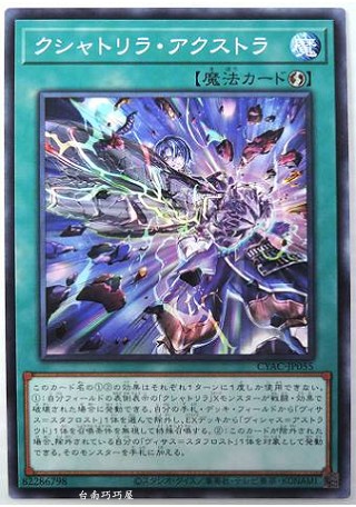 OCG巧巧屋遊戲王效果查詢