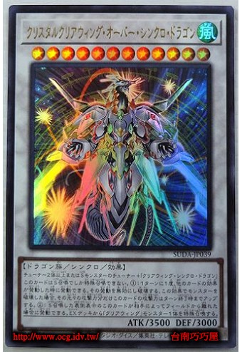 遊戯王　コバ OCG巧巧屋遊戲王效果查詢