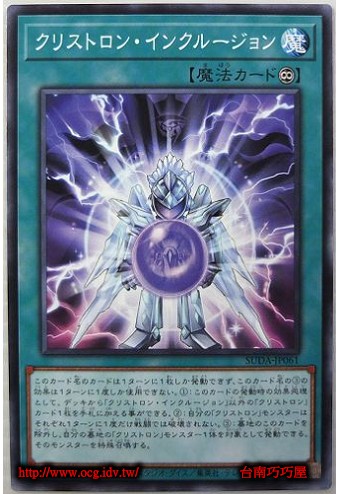 遊戯王　水晶機巧　アジア版　デッキパーツ 遊戯王 水晶機巧 アジア版 デッキパーツ