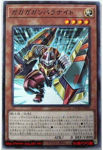OCG巧巧屋遊戲王效果查詢