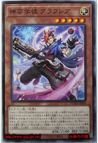 OCG巧巧屋遊戲王效果查詢