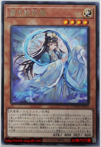 OCG巧巧屋遊戲王效果查詢