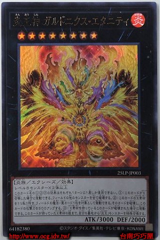 OCG巧巧屋遊戲王效果查詢