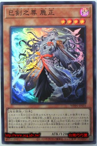 OCG巧巧屋遊戲王效果查詢