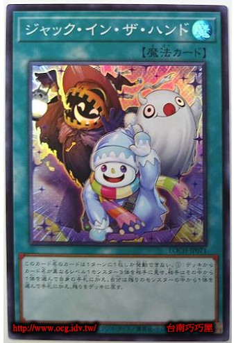 OCG巧巧屋遊戲王效果查詢