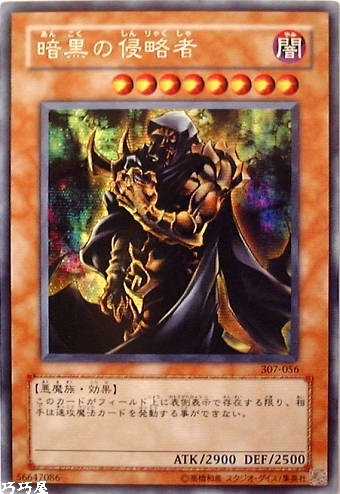 OCG巧巧屋遊戲王效果查詢