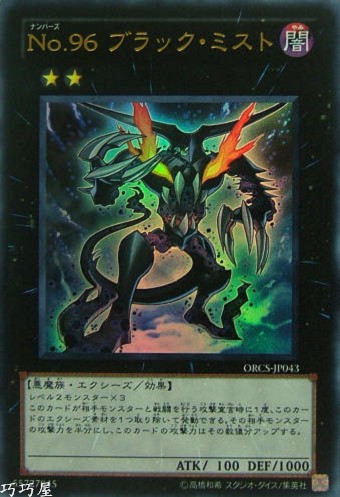 Ocg巧巧屋遊戲王效果查詢