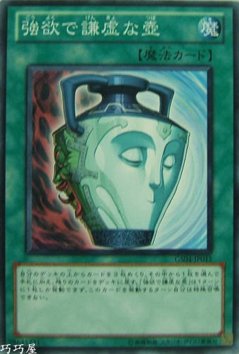 強謙 OCG巧巧屋遊戲王效果查詢