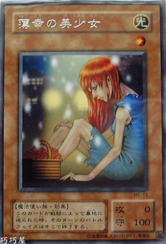 OCG巧巧屋遊戲王效果查詢