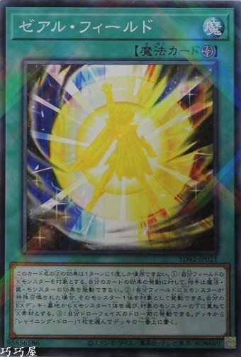 OCG巧巧屋遊戲王效果查詢