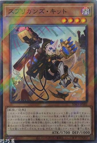 OCG巧巧屋遊戲王效果查詢