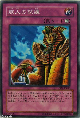 Ocg巧巧屋遊戲王效果查詢