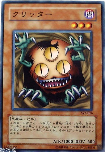 OCG巧巧屋遊戲王效果查詢