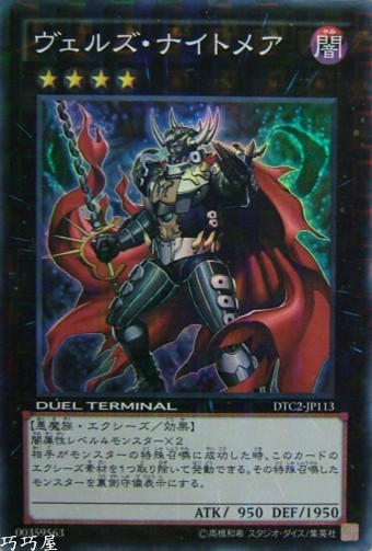 遊戯王 - 遊戯王 Shining Sly - Yugipedia